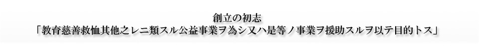 事業内容